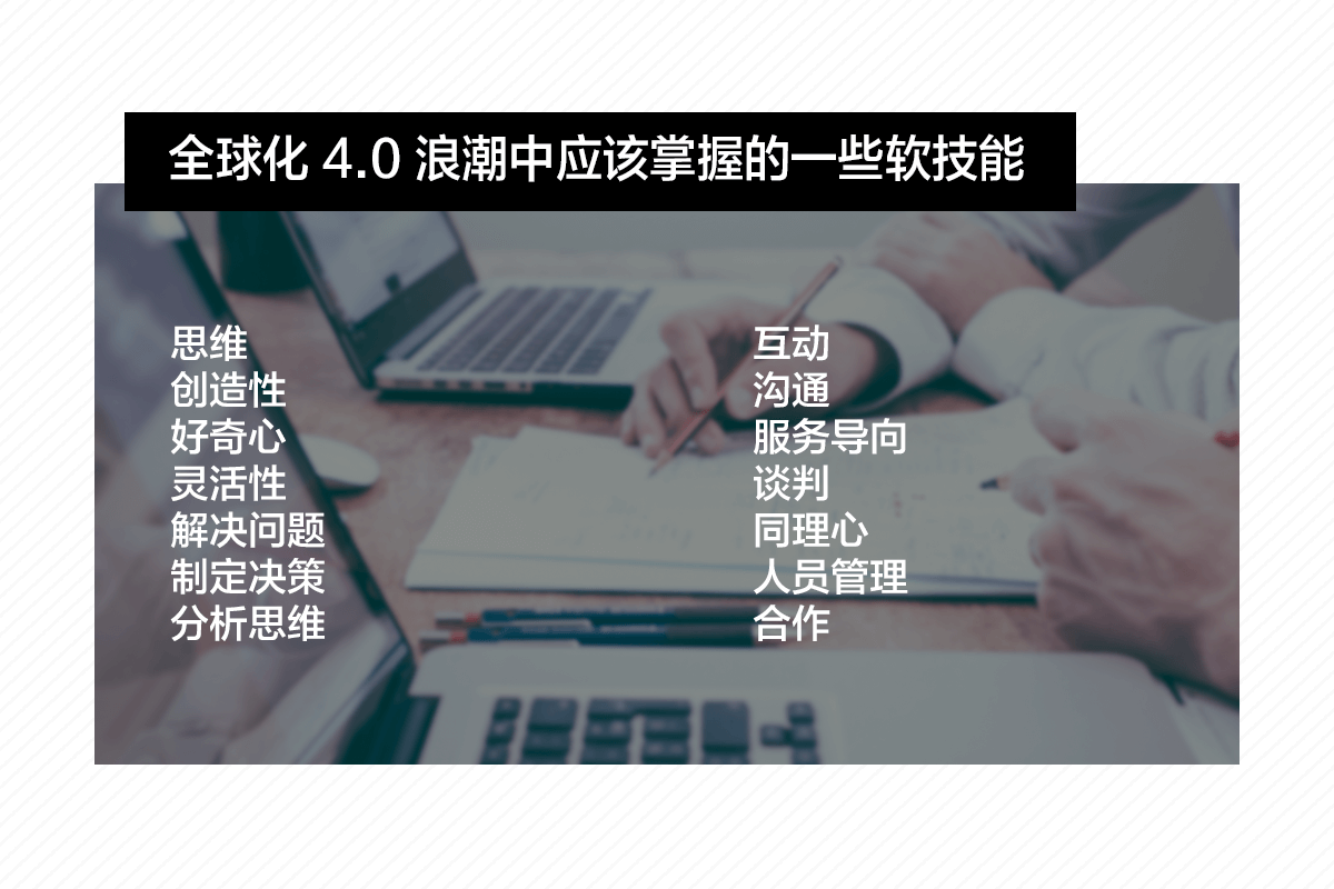 Soft Skills